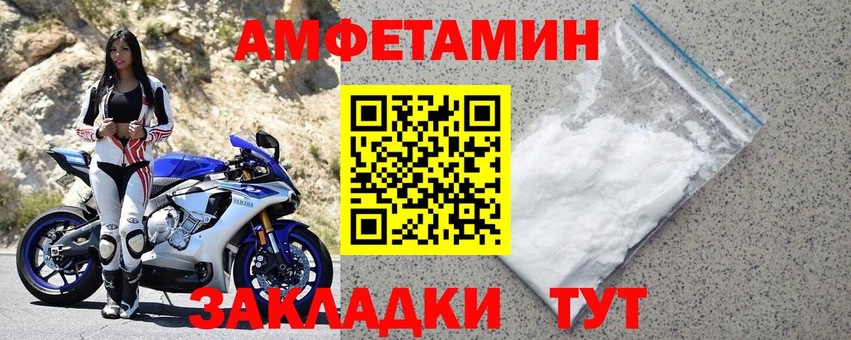 АМФЕТАМИН 97% Гагарин