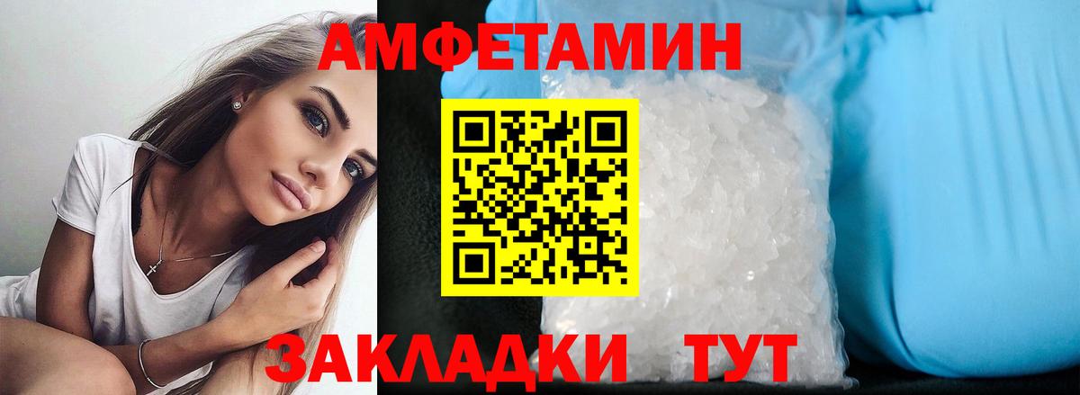 Гагарин  Амфетамин 98%  Амфетамин  Вход с VPN 