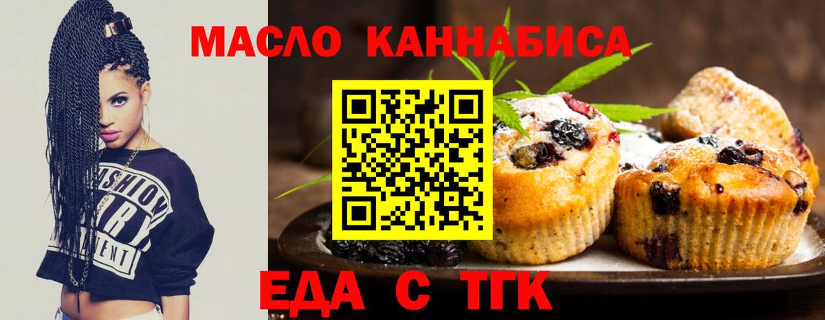 Гагарин  Cannafood конопля  Вход с VPN 