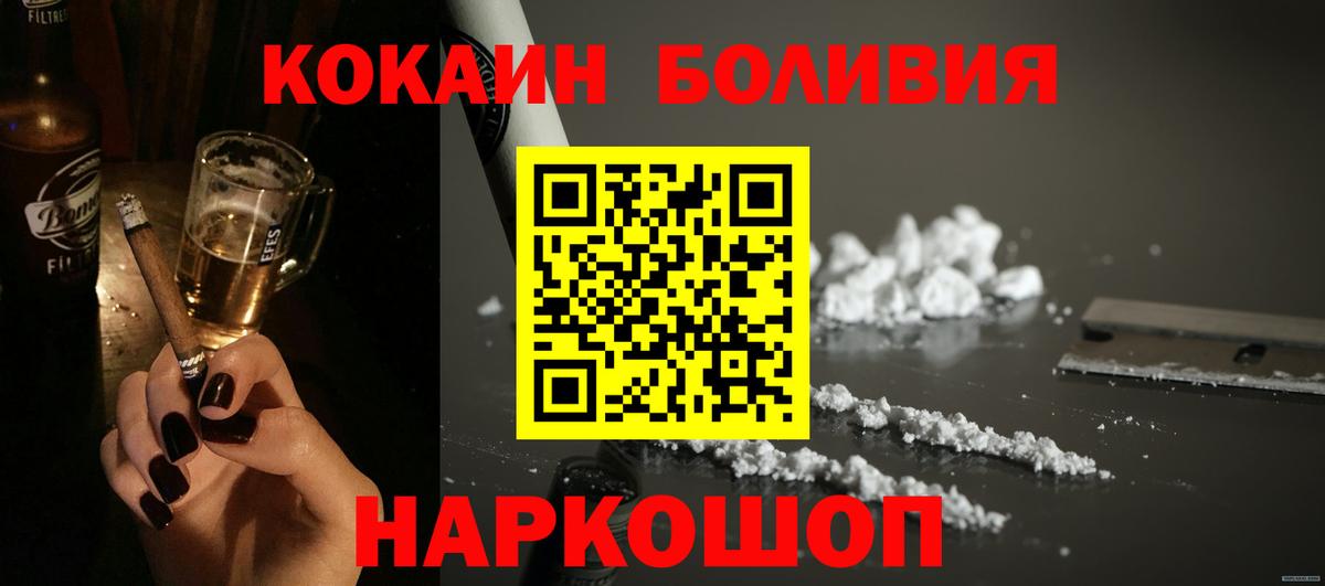 COCAIN 99%  дарнет шоп  Вход с VPN  Гагарин  Кокаин Columbia 