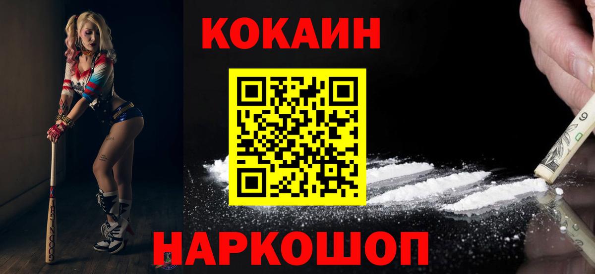 COCAIN FishScale Гагарин