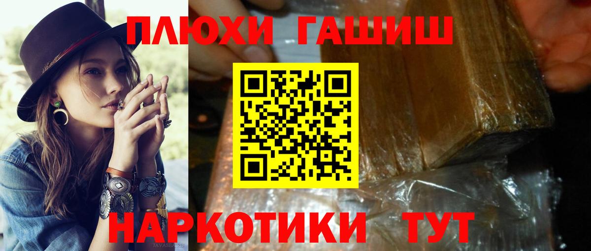 Гагарин  Гашиш Premium  Вход с VPN  ГАШ ice o lator 