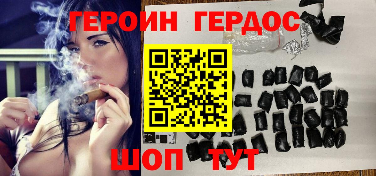 Гагарин  ГЕРОИН афганец  ГЕРОИН  Вход с VPN 
