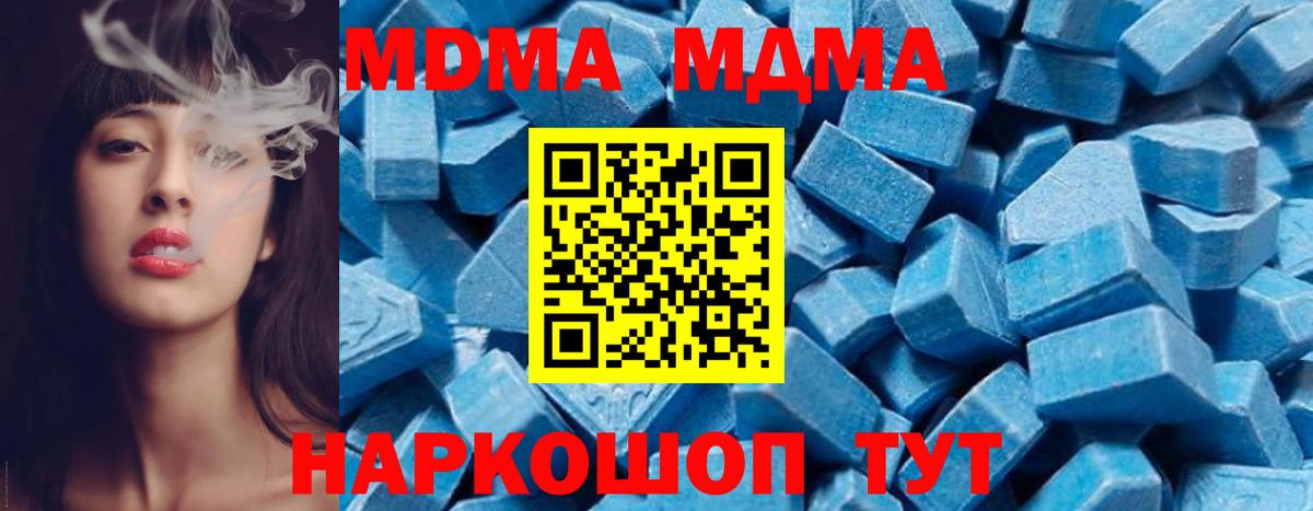 МДМА crystal Гагарин