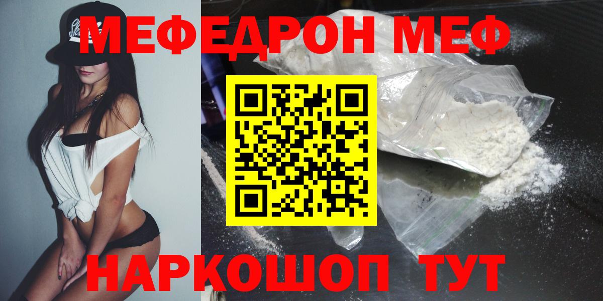 Меф  Вход с VPN  Меф мяу мяу  Гагарин  Мефедрон кристаллы 