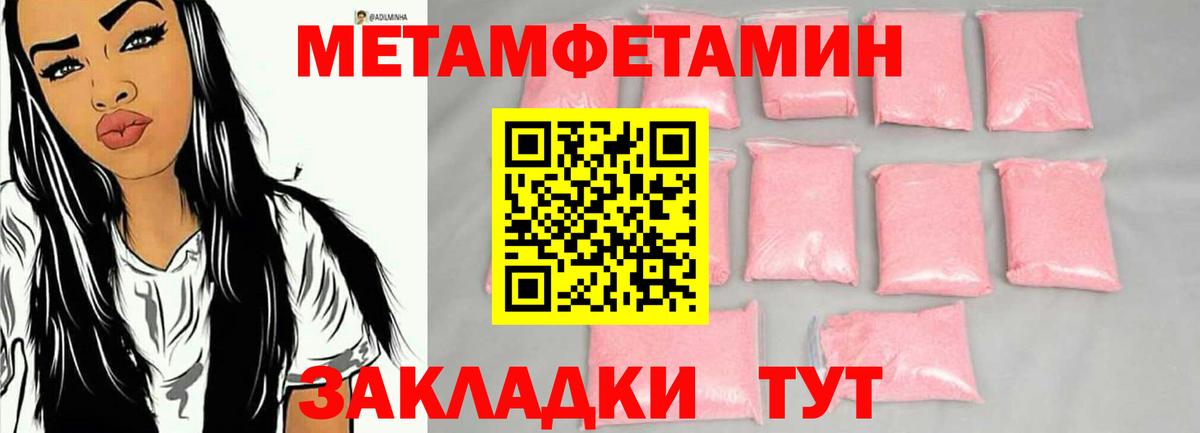МЕТАМФЕТАМИН витя Гагарин