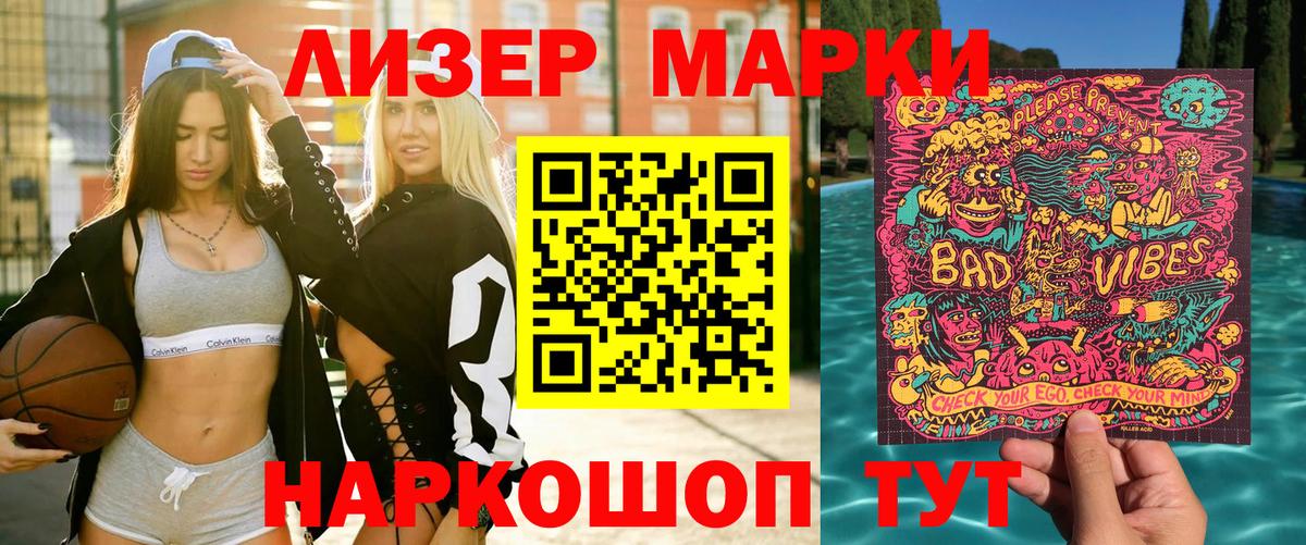 Марки NBOMe 1,5мг  Марки 25I-NBOMe  Гагарин  Вход с VPN 