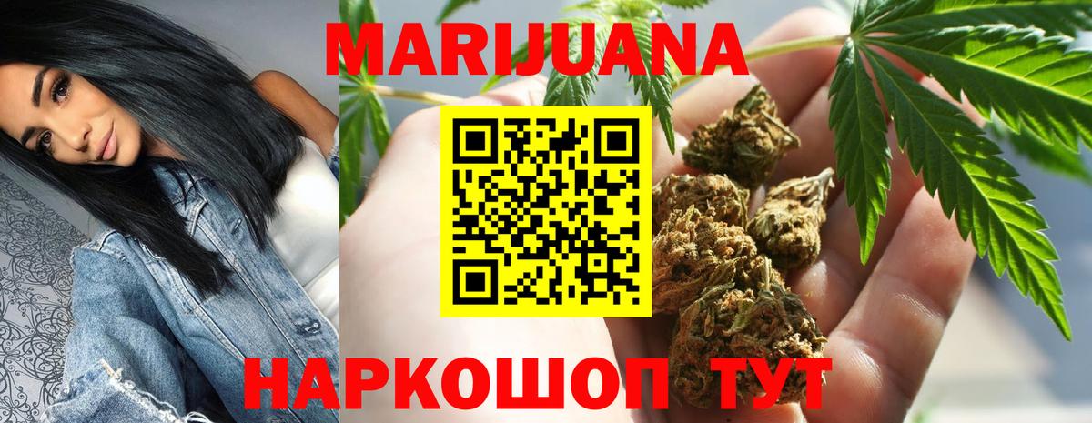 Канабис марихуана  Вход с VPN  Шишки марихуана OG Kush  Бошки Шишки THC 21%  Гагарин 